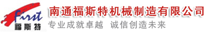 捏合機，真空捏合機，如皋捏合機，太空沙捏合機 ,盛騰捏合機 ,實驗捏合機，摩擦粉捏合機 ,實驗室捏合機，實驗室用捏合機，微型捏合機，小型捏合機，捏和機,普通捏合機、標準捏合機、硅橡膠捏合機、瓜爾膠捏合機、塑料捏合機、橡塑捏合機、捏合機價格、捏合機廠家、硅膠捏合機、壓力捏合機、熱熔膠捏合機、高粘度捏合機、不銹鋼捏合機、陶瓷捏合機、真空型捏和機、纖維素捏合機、醫(yī)藥捏合機、高分子捏合機、色母捏合機、電玉粉捏合機、食品捏合機、碳素捏合機、丁基膠捏合機、玻璃膠捏合機、南通捏合機、江蘇捏合機、江蘇如皋捏合機、福斯特捏合機
